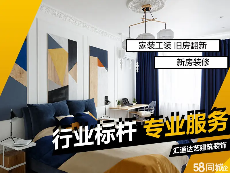 北京旧房翻新
